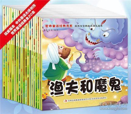 別樣書香 探尋“別說后來的書店”與孔夫子舊書網中的兒童讀物珍藏