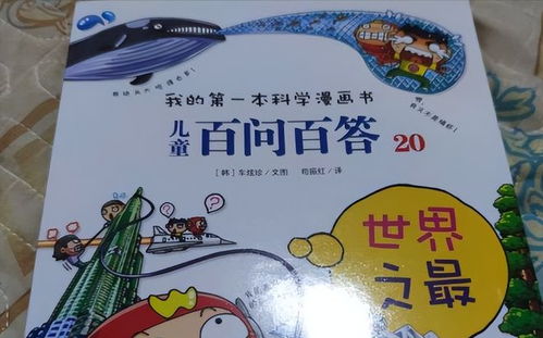 文化瑰寶不容剽竊 評韓國兒童讀物對中國古代神話的盜用