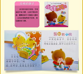 全十冊注音版幼兒性格培養繪本套裝 3-6歲啟蒙早教與行為習慣養成經典