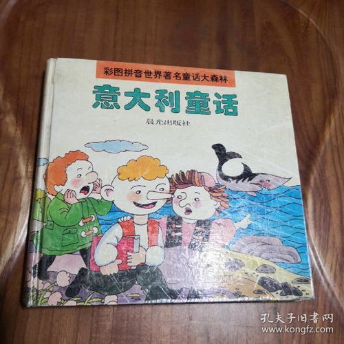 連環(huán)畫 開啟兒童幼兒閱讀的趣味之門