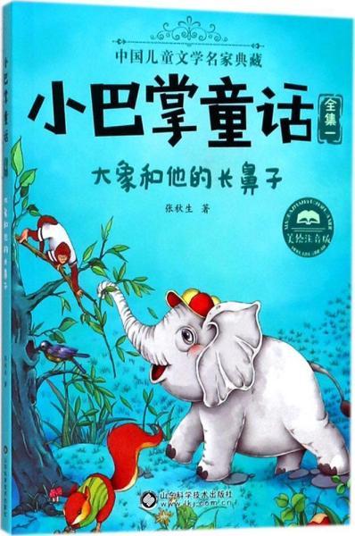 播撒品格的種子 小學(xué)生勵(lì)志成長讀物推薦