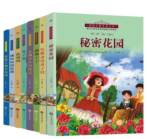 千萬別錯(cuò)過孩子閱讀的黃金時(shí)期 這些經(jīng)典好書再不給孩子看就晚了