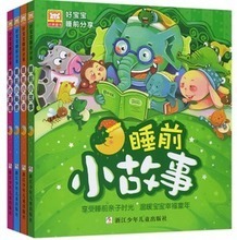 愛的星辰 親子共讀的睡前奇跡——《365夜睡前小故事》四冊(cè)品鑒