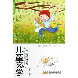 我只能是個(gè)小孩子嗎