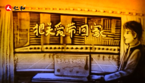 《回家過年》沙畫,催淚感動(dòng)全球華人!