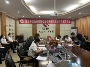 中進藥業(yè)取得新藥品經(jīng)營許可證