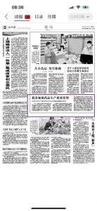 我省加強藥品生產(chǎn)質(zhì)量管理 企業(yè)對所生產(chǎn)藥品承擔全生命周期質(zhì)量管理責任