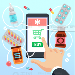 被官方點(diǎn)名！網(wǎng)售藥品，更嚴(yán)了