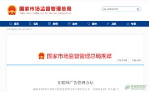 5月1日實(shí)施！不得利用互聯(lián)網(wǎng)發(fā)布處方藥廣告！