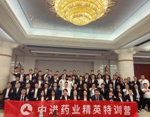 中進藥業2023年精英特訓營圓滿結業