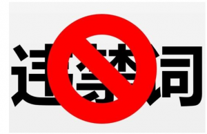 市場(chǎng)監(jiān)管總局發(fā)文！藥店注意，打廣告千萬(wàn)別這么做……