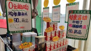 藥店數(shù)量增減不一，這些省份將成為并購(gòu)“熱土”？