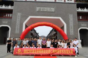 2023年湖北連鎖藥店走進(jìn)仁和中進(jìn)分享交流