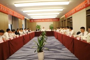 中進(jìn)藥業(yè)召開2023年三季度工作總結(jié)暨四季度工作部署大會