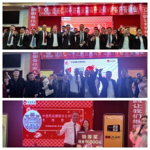 攜手中進(jìn)藥業(yè)  共享財(cái)富盛宴