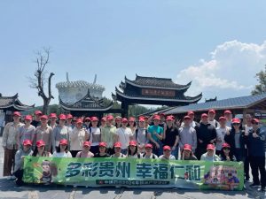 多彩貴州 ?幸福仁和|中進藥業(yè)2024年機關戶外活動